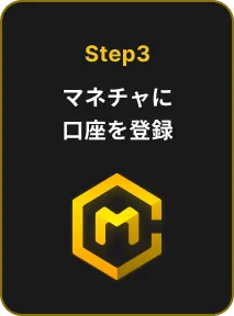 Step 3: Register Account with MC