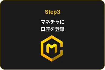 Step 3: Register Account with MC
